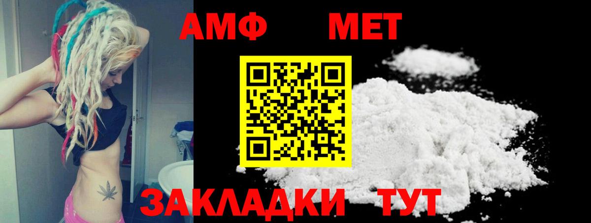 АМФ 97% Аксай
