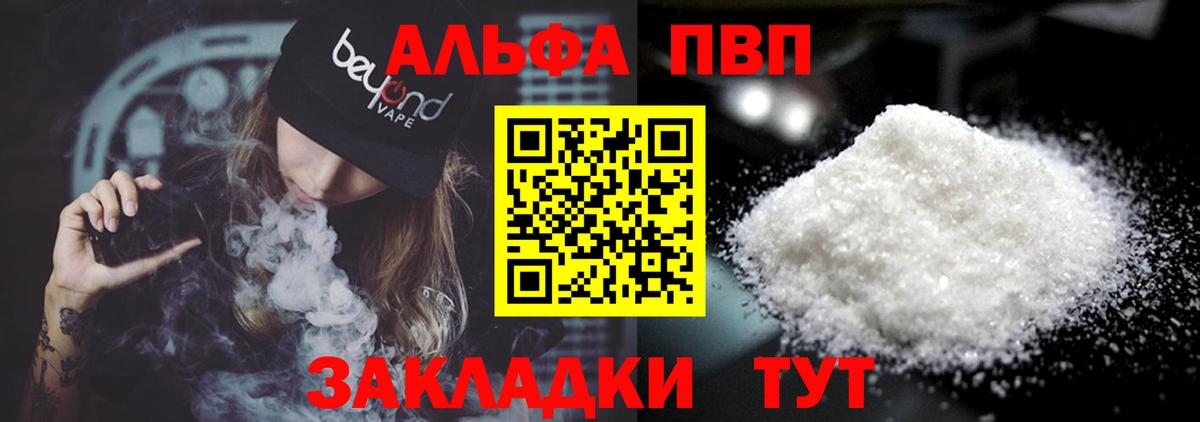 Alpha-PVP Crystall  A PVP СК  Аксай  Вход с VPN 