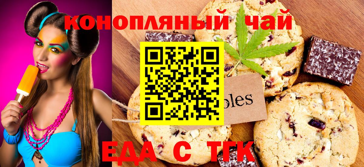 Аксай  Cannafood конопля  Вход с VPN 