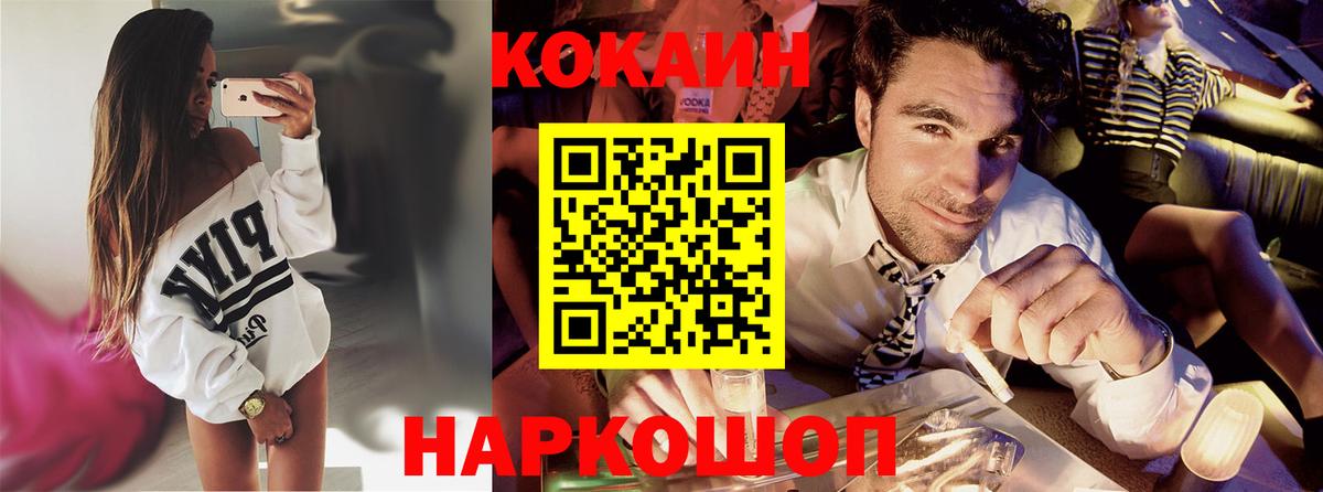 КОКАИН 98% Аксай