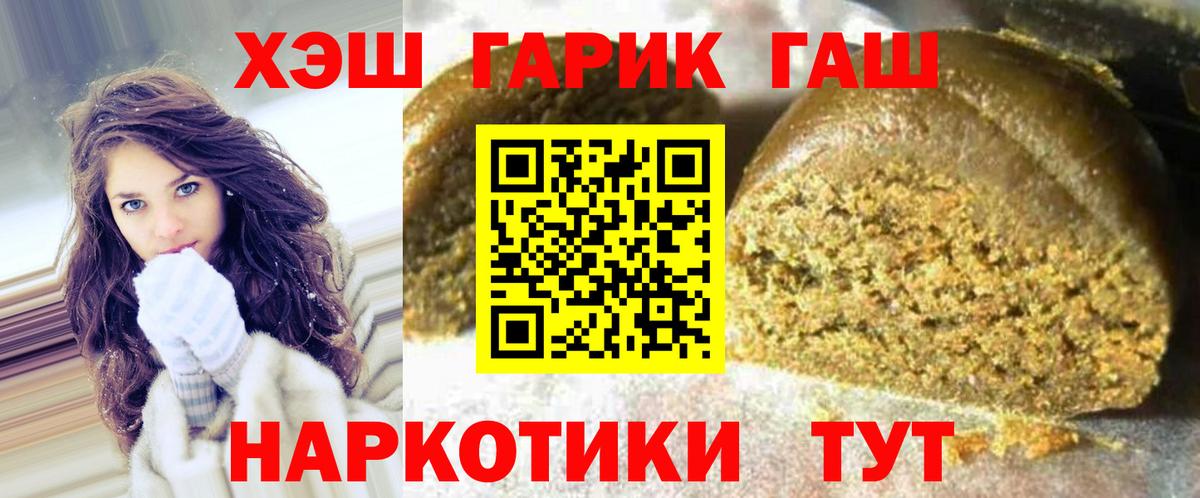 Гашиш Изолятор  Вход с VPN  ГАШ индика сатива  Аксай 