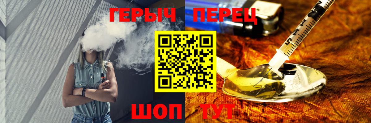 Героин белый  Вход с VPN  Героин  Аксай 