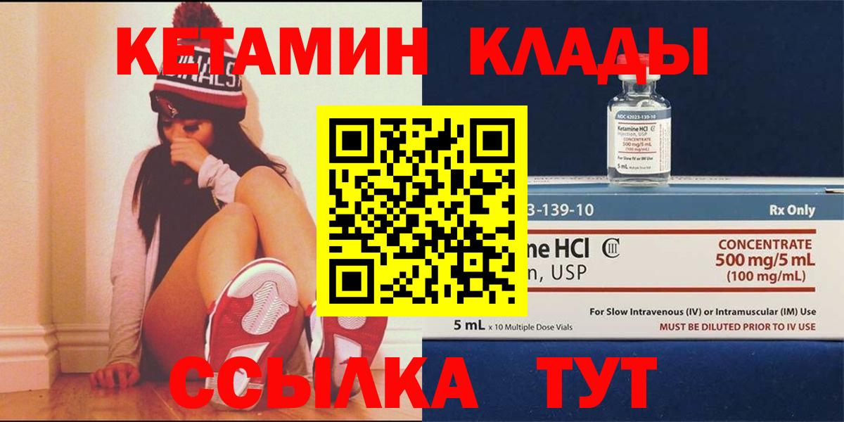 Кетамин ketamine  Вход с VPN  Аксай 