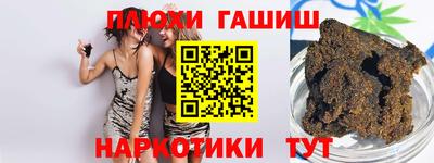 гашишное масло Ливны