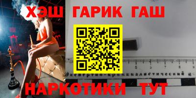 гашишное масло Ливны