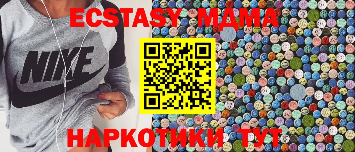 Аксай  МДМА Molly  МДМА  Вход с VPN 