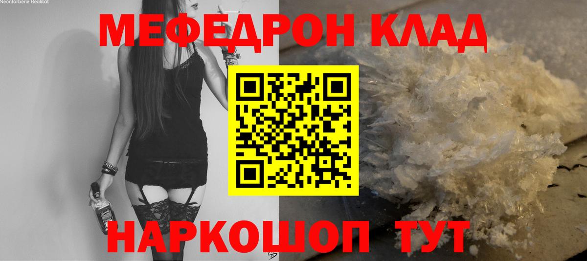 наркота  Меф кристаллы  Аксай  МЯУ-МЯУ  МЕФ  Вход с VPN  МЯУ-МЯУ мяу мяу 