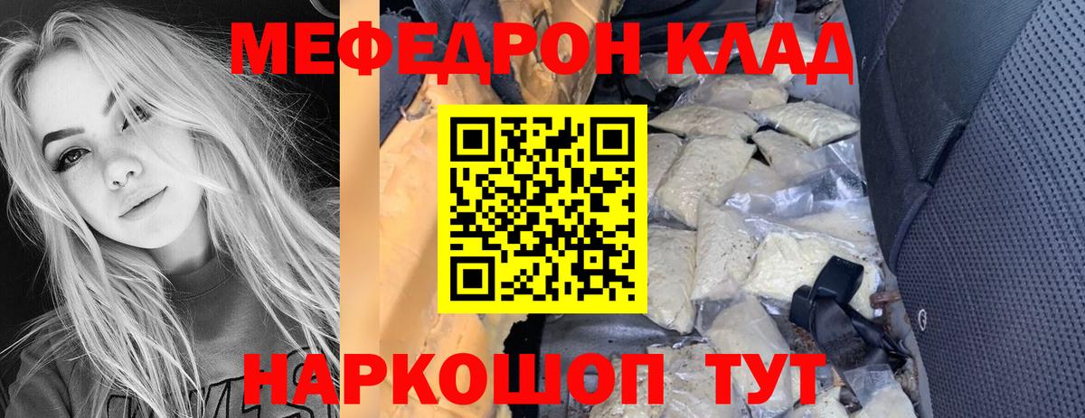 Меф мука Аксай