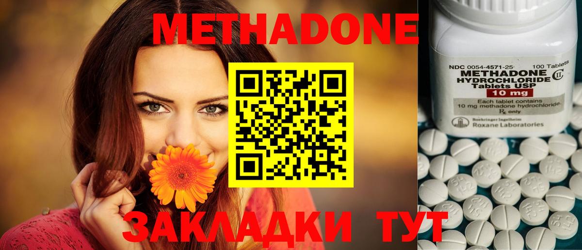 Метадон кристалл  Вход с VPN  Аксай 