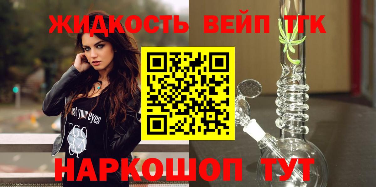 Дистиллят ТГК жижа Аксай