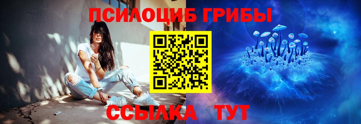 Псилоцибиновые грибы мухоморы Аксай